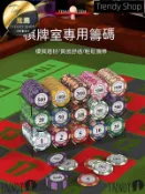 鑫誠批發網 【新店鉅惠】麻將籌碼幣棋牌室專用卡片德州撲克積分獎勵幣雙面高端加厚代幣子