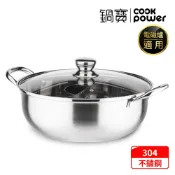 鍋寶 304不鏽鋼鴛鴦鍋(隔層升級版) 32cm SS-3201 電磁爐/瓦斯爐適用