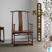 築良舍 台灣公司 工廠直銷 可開發票 【宅配免運】中式茶桌椅 圍椅 榆木椅子 實木靠背椅 官帽椅 太師椅 海棠椅 禪意茶椅 扶手椅 喝茶椅 泡茶椅店長推薦 新品特價 5z86