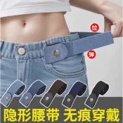 懶人腰帶女 牛仔褲子鬆緊收腰神器 隱形皮帶 腰圍大改小褲腰收緊神器 高彈力腰帶 隨意拉伸 舒適不勒腰 自由調節卡扣