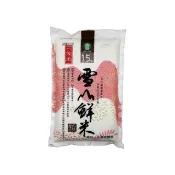 【農會】宜蘭市農會 雪山鮮米(1.5kg；一等米) (拜拜首選)