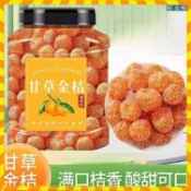 ✨台灣熱銷✨免運✨甘草金桔冰糖金桔 罐裝500g 甘草金柑天山蜜桔冰糖金桔 即食果乾蜜餞果脯 九製冰糖金桔