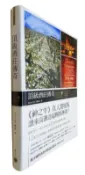 【三日書店】全新未拆 頂級酒莊傳奇 精裝｜劉永智｜積木｜9789866595172｜2205