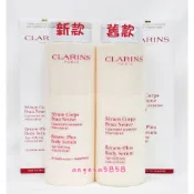 全新CLARINS 克蘭詩 極美活膚身體精華200ML(升級版新包裝/舊包裝)～牛奶精華~專櫃品~開電子發票~