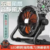 【【露營 風 扇超長續航強風壁掛式掛勾式手式檯吊扇DC變頻LD照明三檔風USB充電戶外露營工地家宿舍工業風便多功能