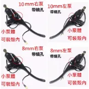TN Ebike 電動車 電動自行車 小帥哥上泵 總泵 龜王 碟剎車上泵油泵油管剎車配件 極酷 QC Brake 上泵