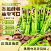 🔥免運🔥全網最熱銷🔥俄羅斯巧克力 棒碎榛子堅果夾心糖果手指餅乾零食
