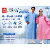 三和牌 勁風前開式尼龍雨衣 成人雨衣 連身式 尼龍材質 背面反光片  XL-5XL 工作/露營