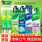 【現貨可開統編】DARLIE好來(原黑人)牙膏龍井綠茶190g支清新口氣大容量家庭實惠裝