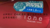 二手日本TESCOM ione TID930 吹風機(電源線被剪段不知好壞當銷帳零件品