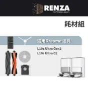 適用 Dreame 追覓 L10s Ultra Gen2 L10s Ultra CE HEPA濾網 掃拖機器人耗材配件