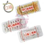 口福手工餃 (120g) 手工餃/ 手工火鍋料/ 手工魚餃/ 手工蛋餃/ 手工燕餃/ 團購/ 批發/ 營業/ 寶欣食品