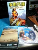 早期 收藏 PC GAME 電腦 遊戲 ～～泰坦任務 TITAN QUEST  中文版