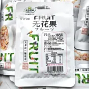 【嚴選市集】鄉果林無花果絲酸甜蜜餞果脯乾懷舊童年老款零食小吃