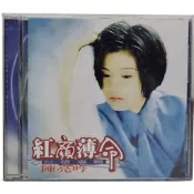 紅顏薄命 陳亮吟 CD 二手正版 台語專輯 含原歌詞本 保存良好