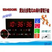 EDISON 愛迪生插電式LED萬年曆電子鐘 EDS-A38