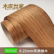 天然非洲柚木木皮傢俱裝飾音箱木皮貼皮請露露通詢價