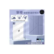 (店+)變形筆槽 ipad 保護套 保護殼 ipad air 2 1 air2 air1 air a1474 a1566