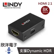 LINDY林帝 HDMI 8K@60HZ 訊號放大器 (38391) hdmi放大器 中繼器 訊號放大器 延伸器