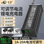 AC220v Dc輸出76v 20s串 88.2v 2A-20A 可調電流大偉士 QC 戰狼 農機藍德 遠驅通用台灣出貨
