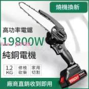 綺夢屋 【店家優選】電動伐木鋸 德國6寸純銅鋰電鋸 牧田電鏈鋸 單手鋸 軍刀鋸 無綫鋰電鋸 戶外伐木果園修枝鋸子 手提電鏈鋸