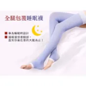 現貨420D日本夜間睡眠加壓美腿襪/中筒襪/睡眠襪/大腿襪 女人我最大推薦 小腿襪 褲襪睡眠褲加壓襪 680D QTTO
