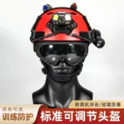 優品屋 公司貨附發票 安全帽 工地頭盔 FAST輕量化戰術探險頭盔戶外救援戰術頭盔帶燈堅硬防磕藍天救援盔 快速出貨