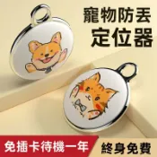 不二屋 寵物定位器 防丟器 GPS追蹤器 狗狗防丟器 貓咪定位器 定位追蹤器 寵物防丟 兒童防丟器 汽車定位器 定位器