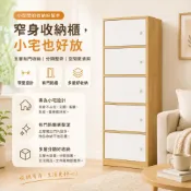 (店+)書櫃 收納櫃 窄櫃 置物櫃 廚櫃 門櫃 層櫃 書架 附門收納櫃 玄關櫃 木紋白門 五層櫃 三門兩格櫃 雜物收納 北歐風