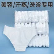 批發一次性內褲 美容院汗蒸洗浴桑拿短褲 獨立裝 男女無紡佈加大褲頭 拋棄式內褲 男女 不織佈內褲 一次性免洗內褲 三角褲