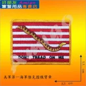 【成功嶺好朋友】☆★美軍第一海軍傑克旗幟臂章☆★旗幟徽章☆★美軍臂章☆★USA臂章☆★海豹部隊☆★綠扁帽部隊☆★軍用品