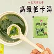 最新效期【憶霖/海帶芽湯包 】 海帶芽 湯 湯底 沖泡湯包 沖泡 食光餐桌 調理包 海帶 即食湯包 憶霖