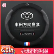 小紅書 汽配 TOYOTA豐田多色真皮方向盤套RAV4 5代/Sienta/Yaris/Corolla Alti 