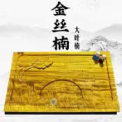 寓偉 金絲楠實木黃金樟茶盤茶海小尺寸居家客廳純手工工廠直銷生日喬遷