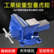【限時下殺】輕型臺鉗 8寸12寸14寸台虎鉗 老虎鉗 學校工廠加重型 家庭用鑄鐵 虎鉗【聚昇五金甄選百貨商鋪】