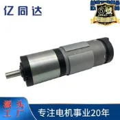 【品質認證】42mm 行星 有刷馬達 大扭矩1-10nm 自動售賣機 電動閥門 24v