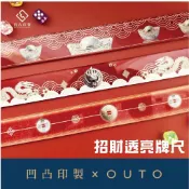 ▉▉麻將牌尺 招財進寶 個性化牌尺▉▉32mm 34mm 36mm壓克力排尺 禮品 禮物 開運小物