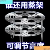 [最∞低°價]～贊不鏽鋼兩用蒸架 不銹鋼蒸架 隔水加熱架 電鍋蒸架 雞蛋蒸架 七孔蛋架 蒸蛋架 蒸菜架 蒸籠篦子 多功能