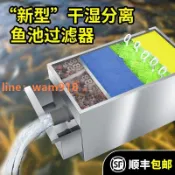 玉城商業企業社 {台灣公司}魚池過濾器不鏽鋼水迴圈系統大型室外自動過濾淨水裝置一體機過濾