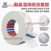 【可開發票】超薄強粘力 耐高溫雙面膠 金屬塑料銘牌 廣告 燈箱 泡棉 橡膠粘貼 棉紙雙面膠紙