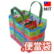 旻泉精品批發網 大便當袋 寬底5號 /一個入(促80) 臺灣 lv 茄芷袋 茄芷 台灣製 買菜袋子 尼龍袋 MIT 阿嬤袋 復古袋 復古手提袋 台客袋 嘎嘰 傳統【APP滿額下單10%點數(單一帳號最高1000點)】9/30止