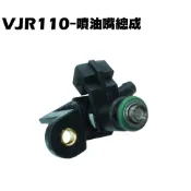 VJR 110-噴油嘴總成【SE22AC、SE22AA、SEE22AD、電腦油管油線幫浦】