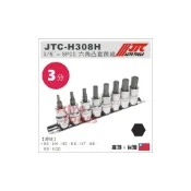 (店+)【YOYO汽車工具】JTC-H308H 3/8“×8PCS 六角凸套筒組 3分 三分 六角 凸 套筒 凸六角套筒組