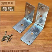 :::菁品工坊::不鏽鋼 內角鐵 厚2mm 長6.3公分 長8.5公分 不銹鋼 白鐵 固定片 L形 L型 直角 角鐵