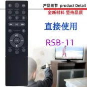 【全網最低】適用於Klipsch傑士音響功放機播放器遙控器 RSB-11 14 R-20B