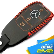 Benz E-Class E200 E220d E300 A250 GLC W213 賓士鑰匙套 鑰匙包 鑰匙皮套鑰匙殼