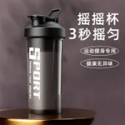 搖搖杯 蛋白粉搖搖杯 運動搖搖杯 奶昔搖杯 健身運動蛋白質粉搖搖杯運動水杯帶刻度攪拌杯手動豆漿米粉奶昔杯