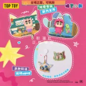 【動漫社正版可挑，任意兩件起發】有隱藏TOPTOY小新快樂百寶盒系列掛飾盲盒可愛包包吊飾磁吸女生禮物112（XXMH）