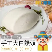 (店+)財神市集  冷凍手工大白饅頭 2顆裝