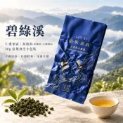 【嶺熙茶敘】碧綠溪高冷茶 10g小包裝 臺灣嚴選高山茶 2025 青心烏龍 冷泡茶 茶葉 高山茶 碧綠溪 南投茶區